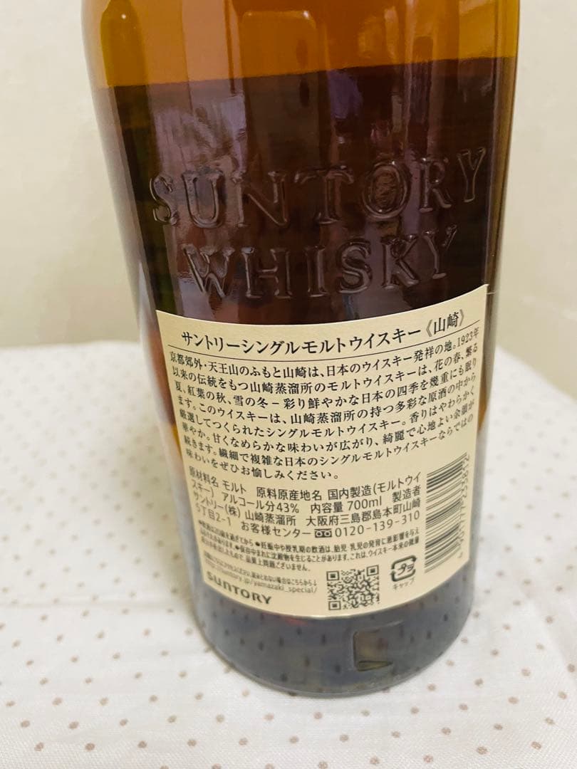 サントリー 白州 山崎 700ml シングルモルトウイスキー セット