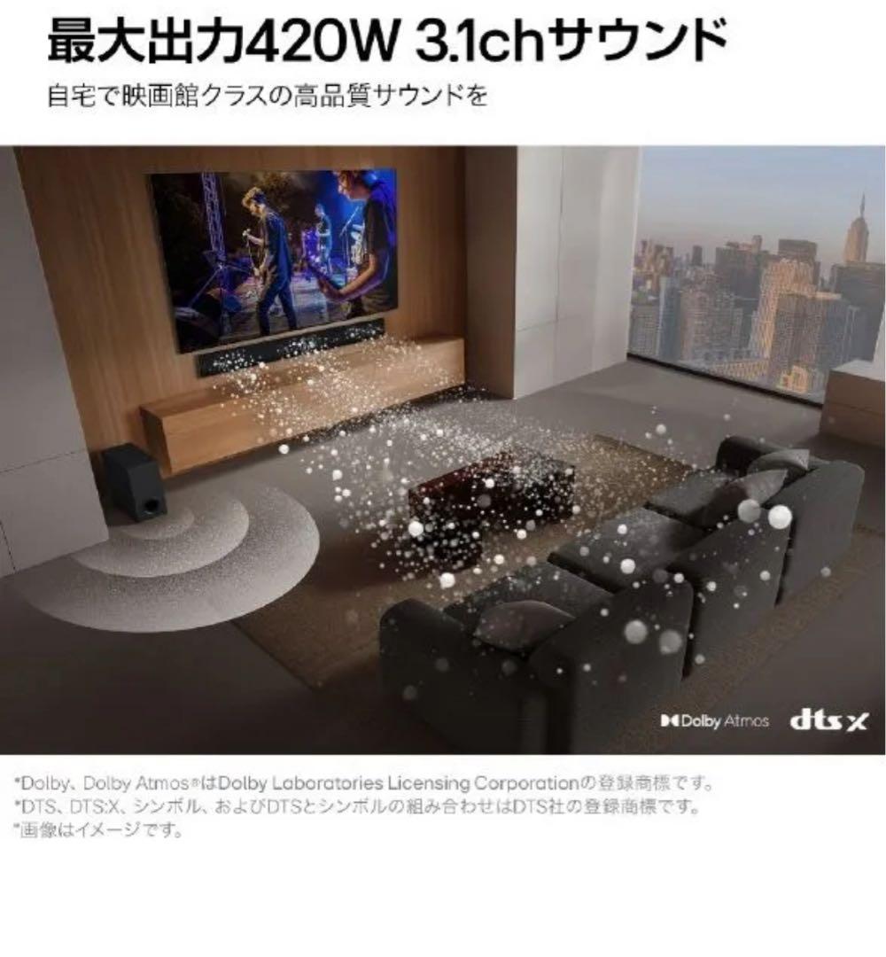 ★送料込★ 新品LG ホームシアタースピーカー3.1 SG10TY