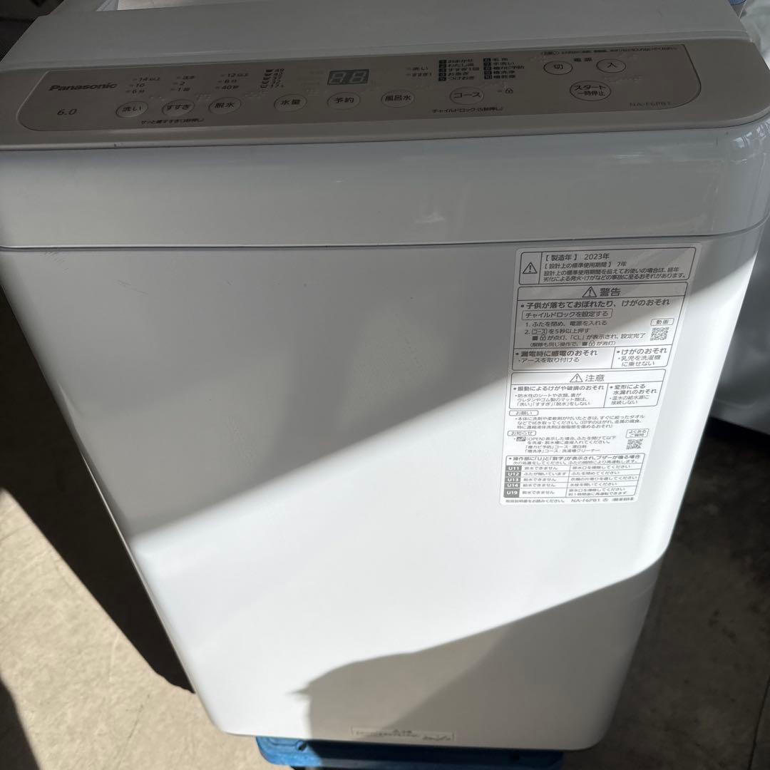 名古屋近郊限定　2023年　パナソニック　洗濯機　6kg