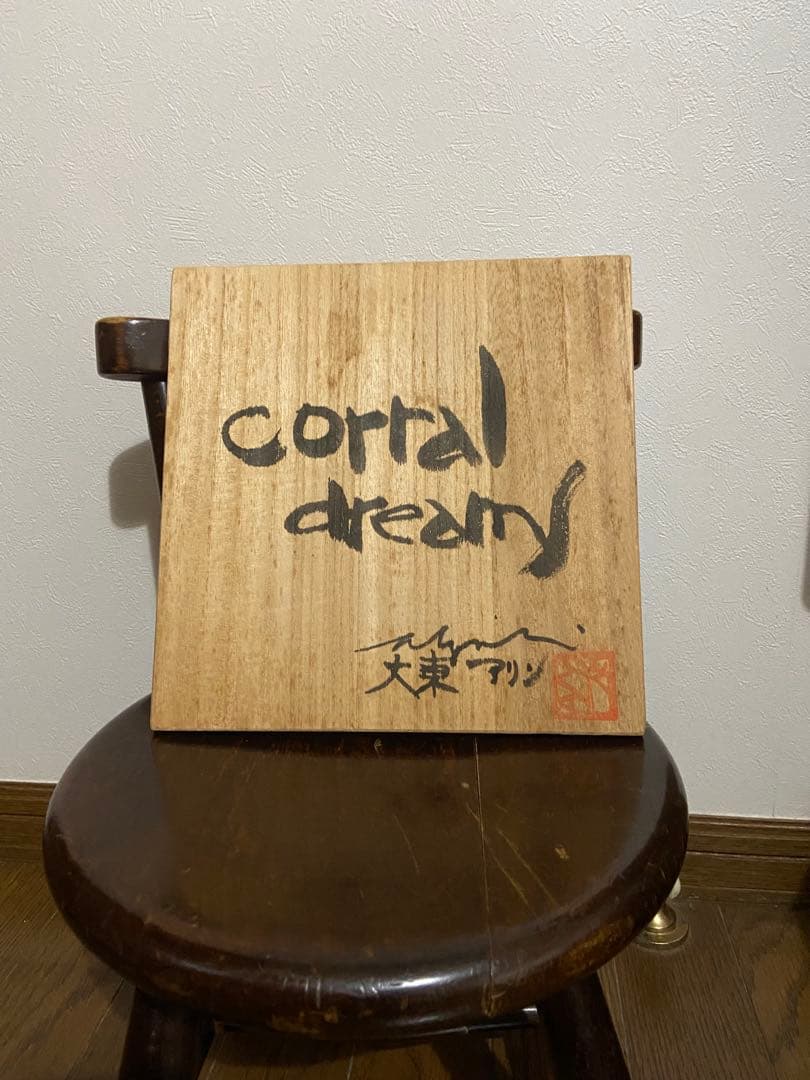 大東アリン　大きな花瓶　壺