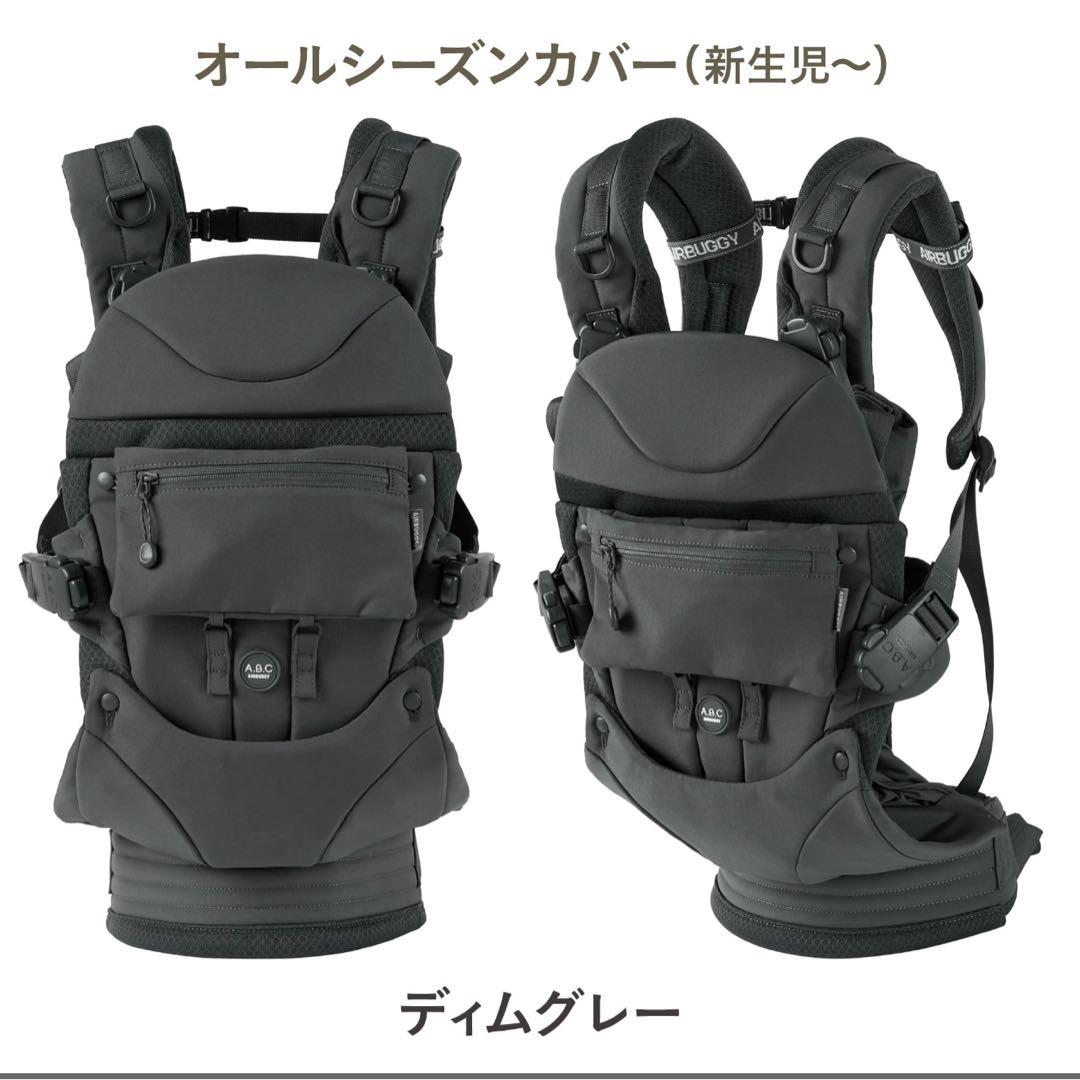 AIRBUGGY A.B.C. COMFO 抱っこ紐　未使用　最新モデル