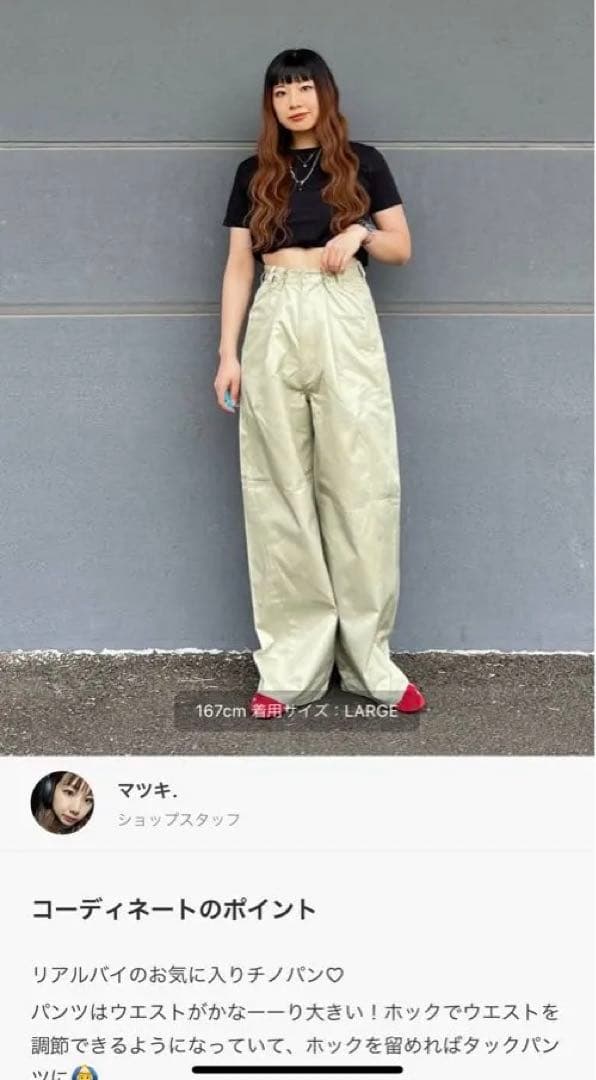【完売商品】✨【竹下玲奈×NAVYS】コラボ ホックアジャストパンツ　ベージュ