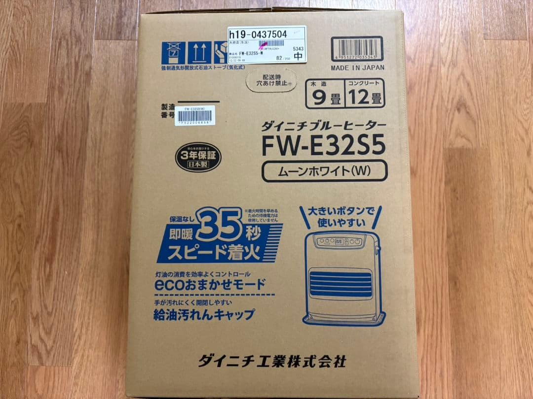 ダイニチ 新品 石油ファンヒーター ホワイト FW-E32S5 FW-32S5