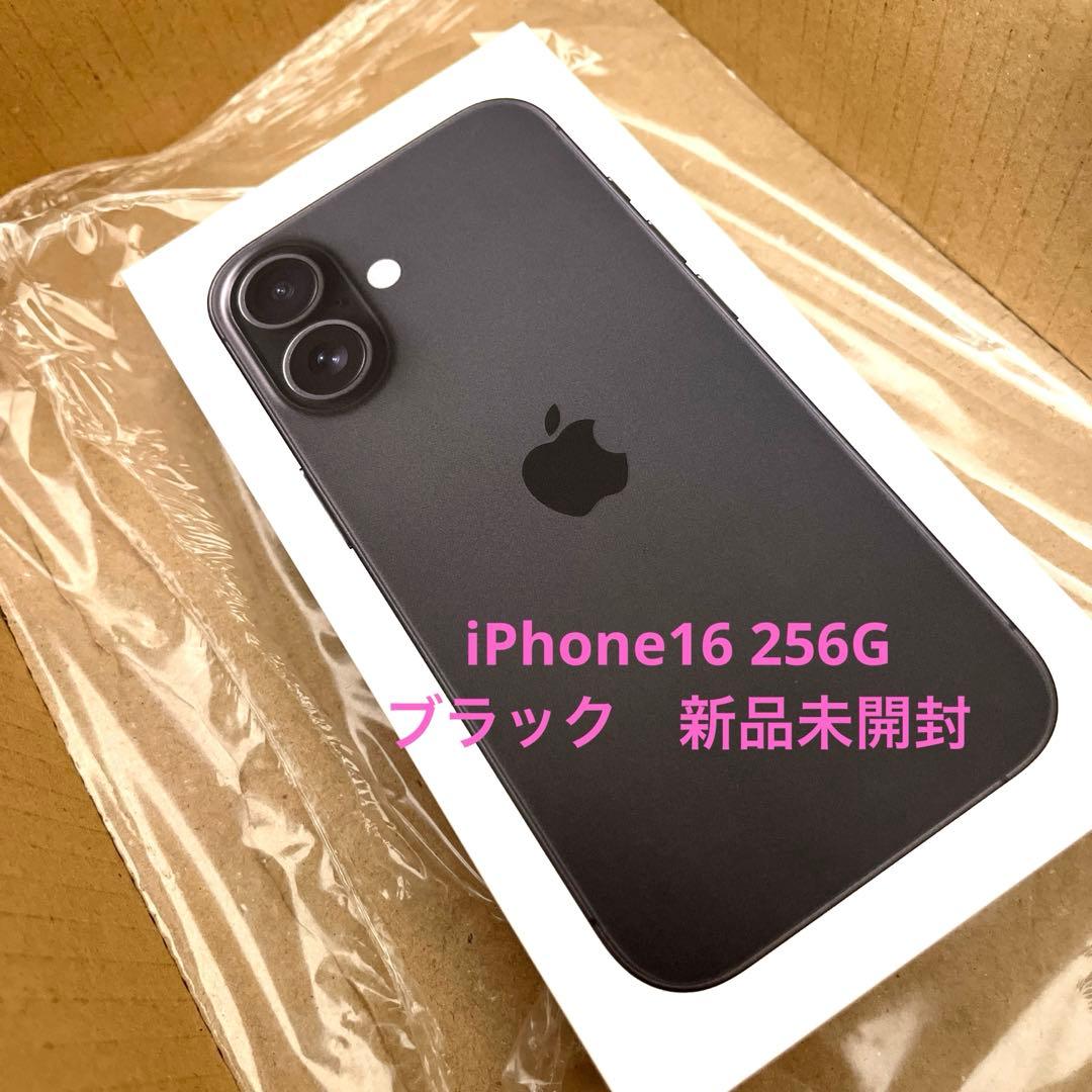 新品未開封 iPhone16 256GB SIMフリー 保証書貼付け用レシート付
