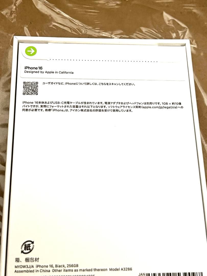 新品未開封 iPhone16 256GB SIMフリー 保証書貼付け用レシート付