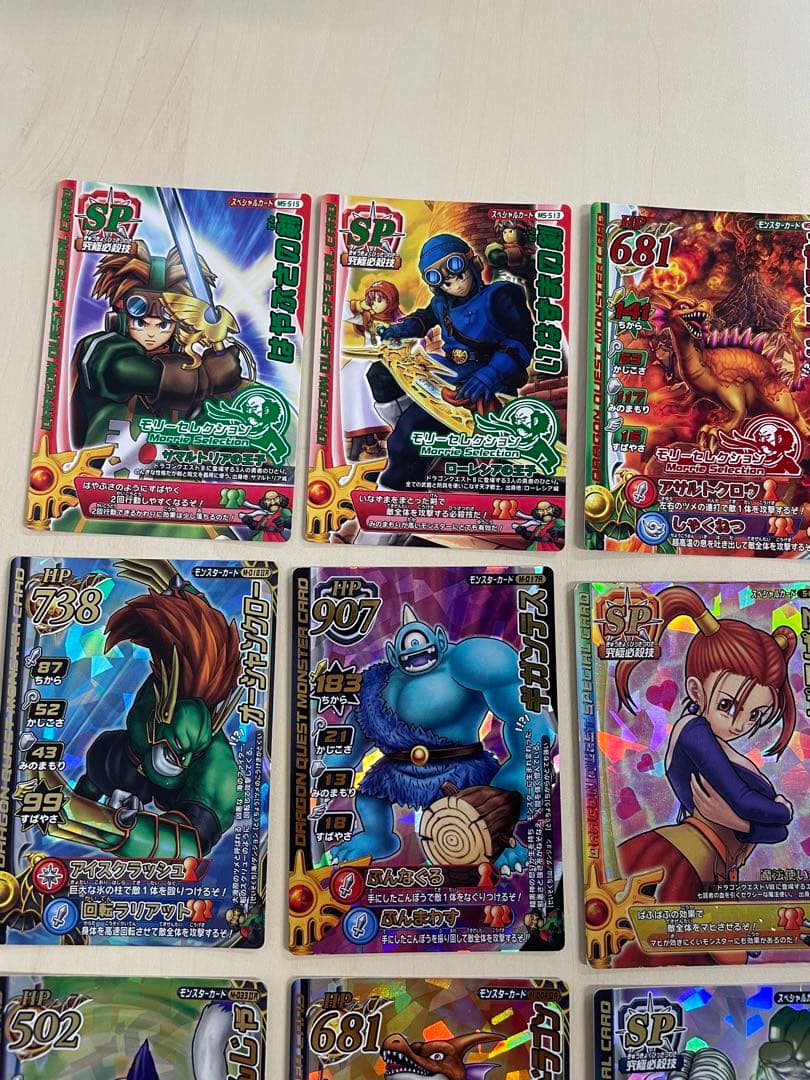 ドラクエ　ドラゴンクエスト　キラ