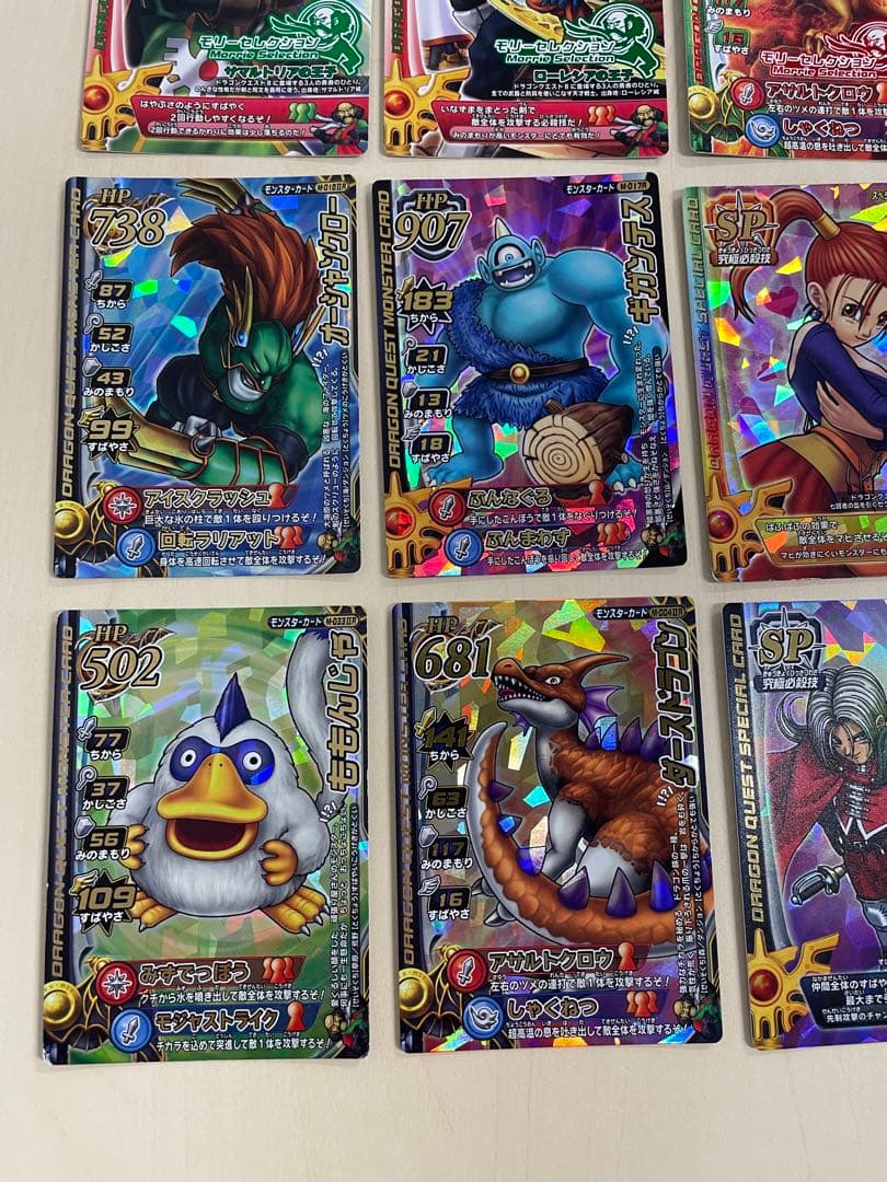 ドラクエ　ドラゴンクエスト　キラ