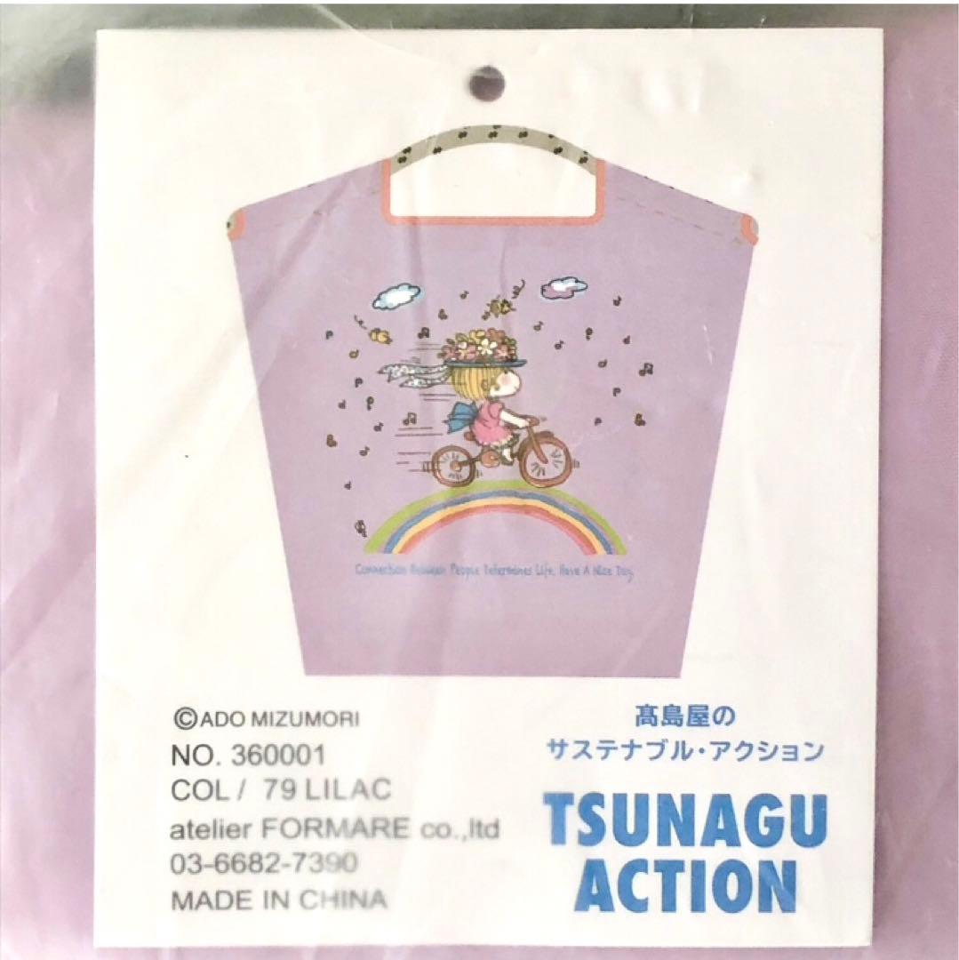 【高島屋限定★新品未使用】ボールアンドチェーン 水森亜土 エコバッグ ライラック