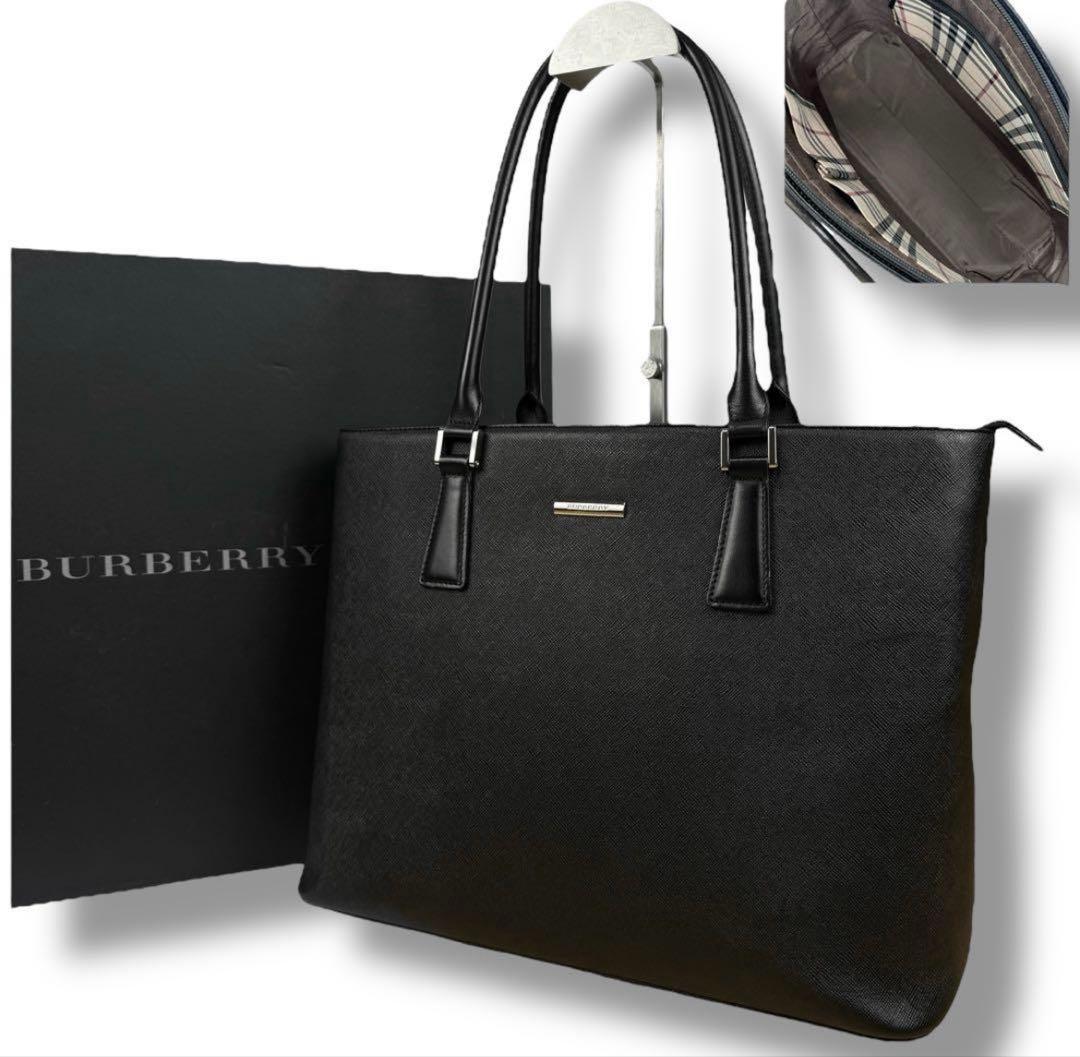 【A4対応/美品/定価20万 】バーバリー トートバッグ レザー 黒 通勤