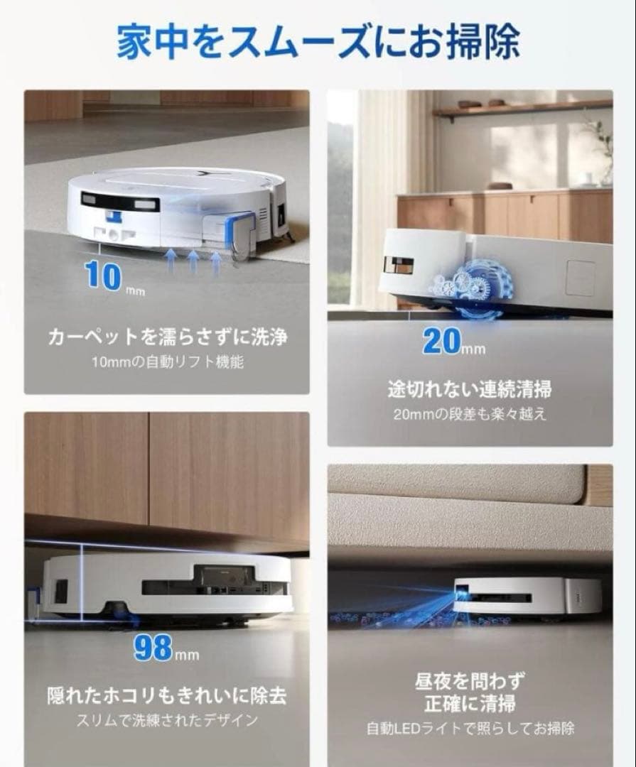 ECOVACS (エコバックス) DEEBOT T80 OMNI ロボット掃除機