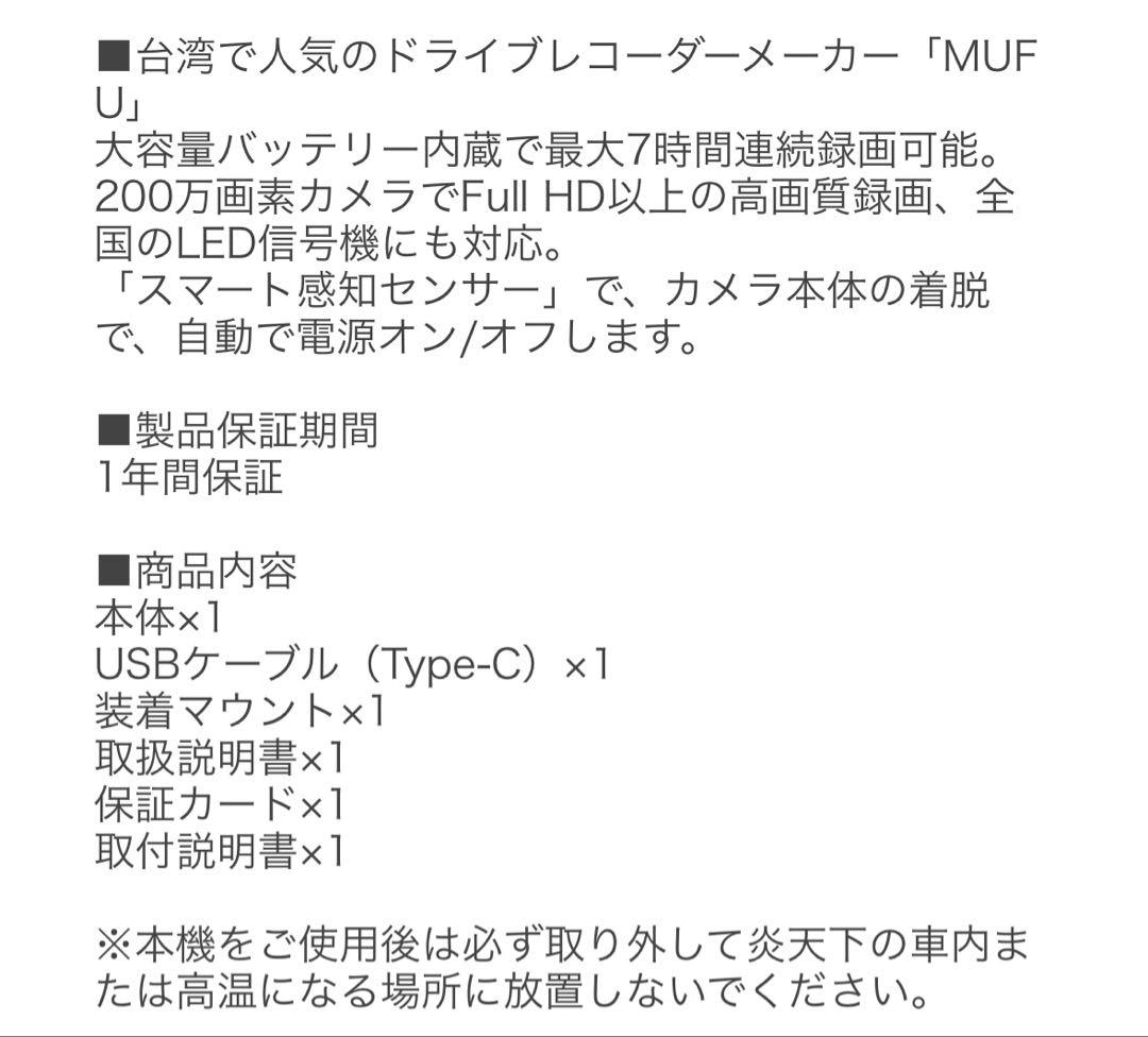 MAXWIN MF-BD03C ドライブレコーダー