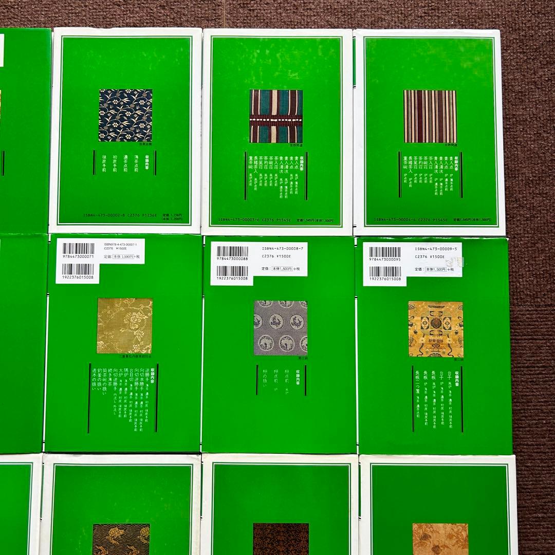 裏千家茶道教科 全17冊セット 千宗室 茶道 ②