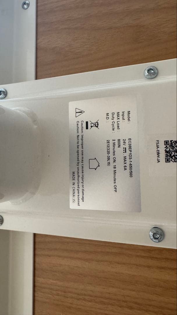 フレキシスポット 昇降デスク