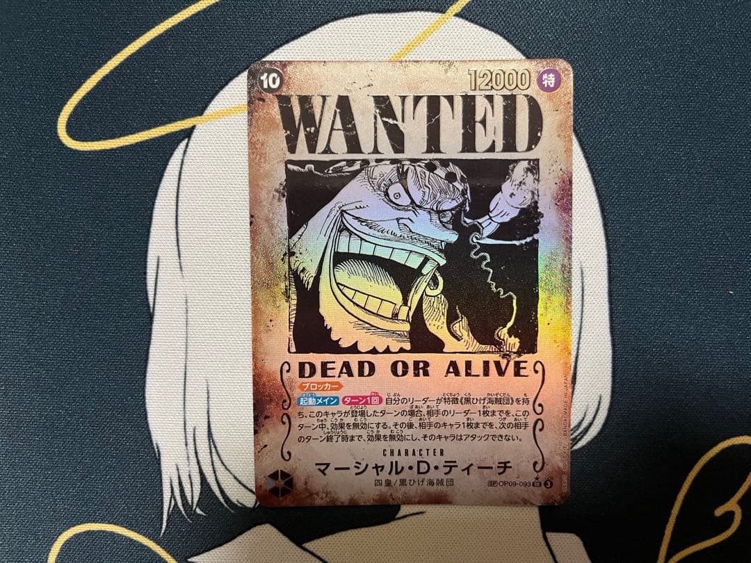 OP09-093 マーシャル・D・ティーチ　SP スペシャルカード　新たなる皇帝