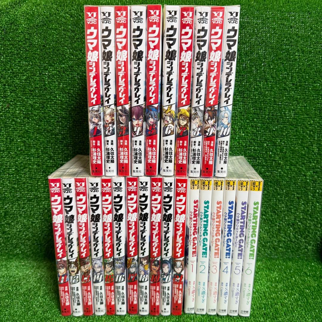 【中古コミック】ウマ娘シンデレラグレイ・全21巻＋プリティーダービー全6巻・