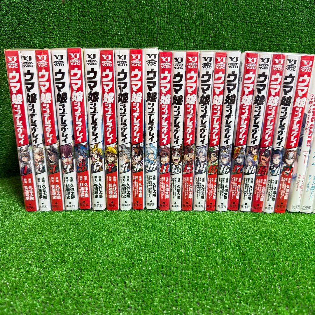 【中古コミック】ウマ娘シンデレラグレイ・全21巻＋プリティーダービー全6巻・