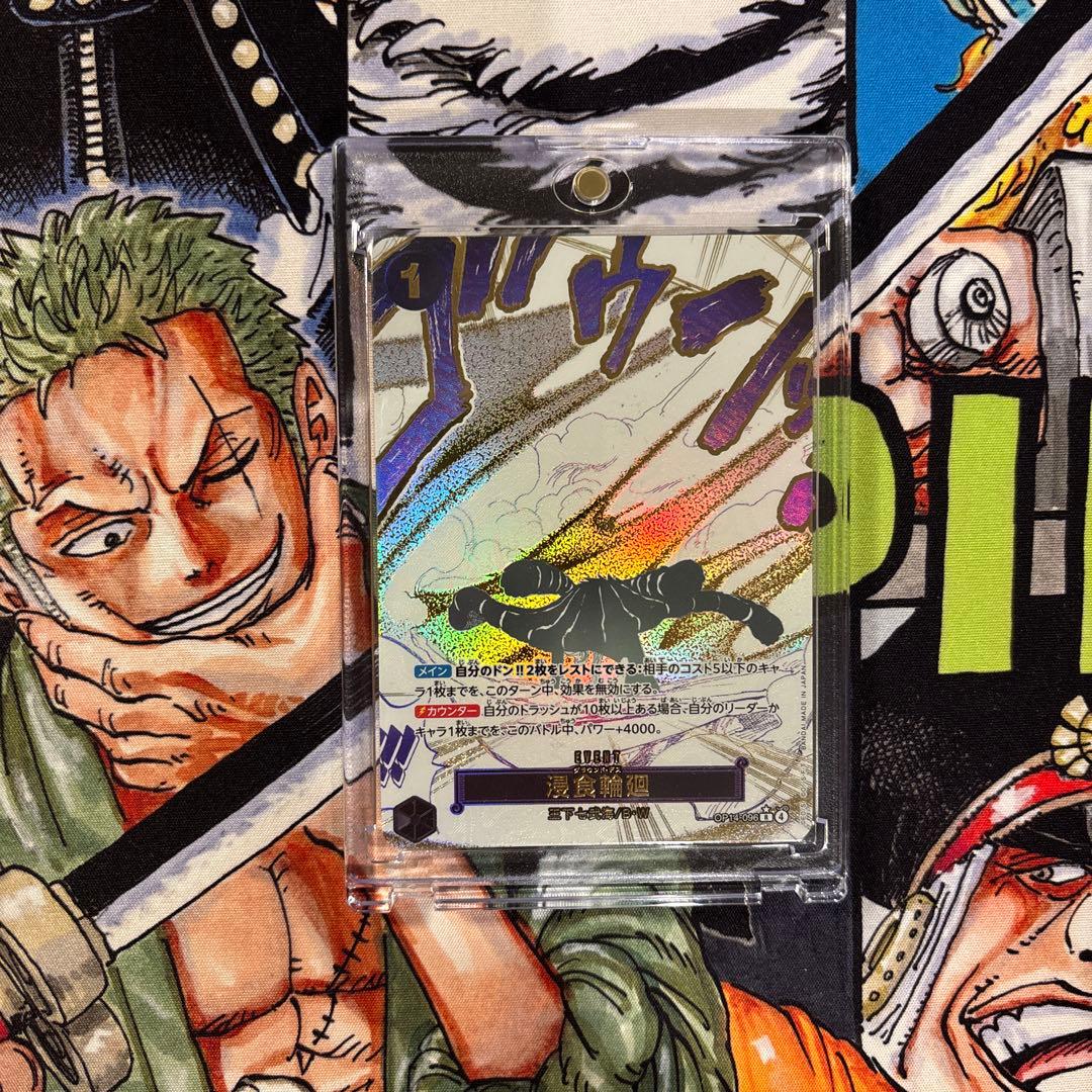 ワンピースカード 浸食輪廻 グラウンドデス　パラレル OP14-096