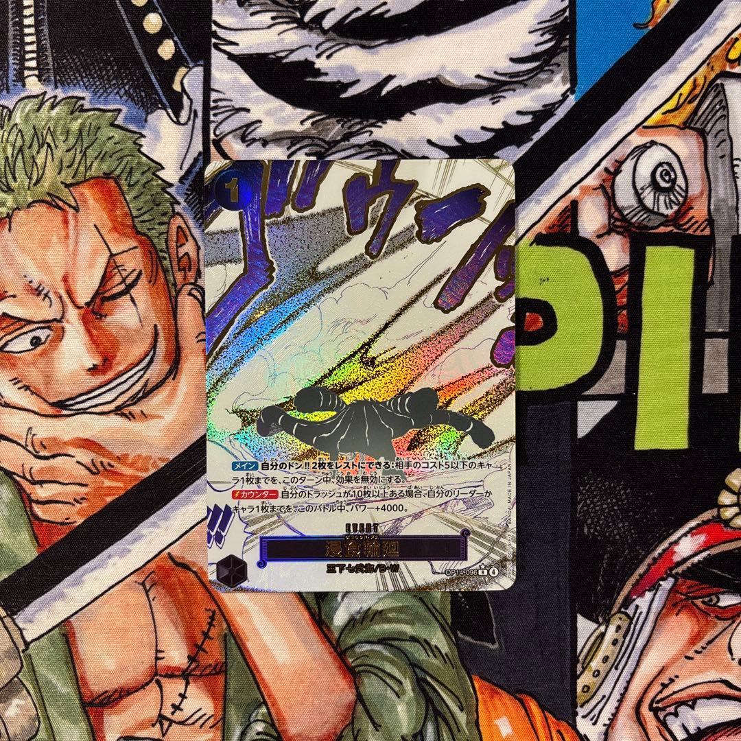 ワンピースカード 浸食輪廻 グラウンドデス　パラレル OP14-096