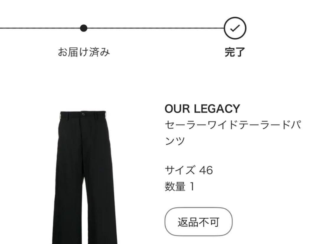 OUR LEGACY セーラーワイドテーラードパンツ　スラックス　アワーレガシー