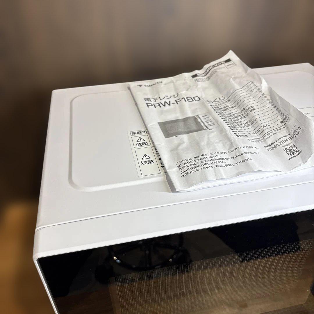 山善 電子レンジ 18L ホワイト