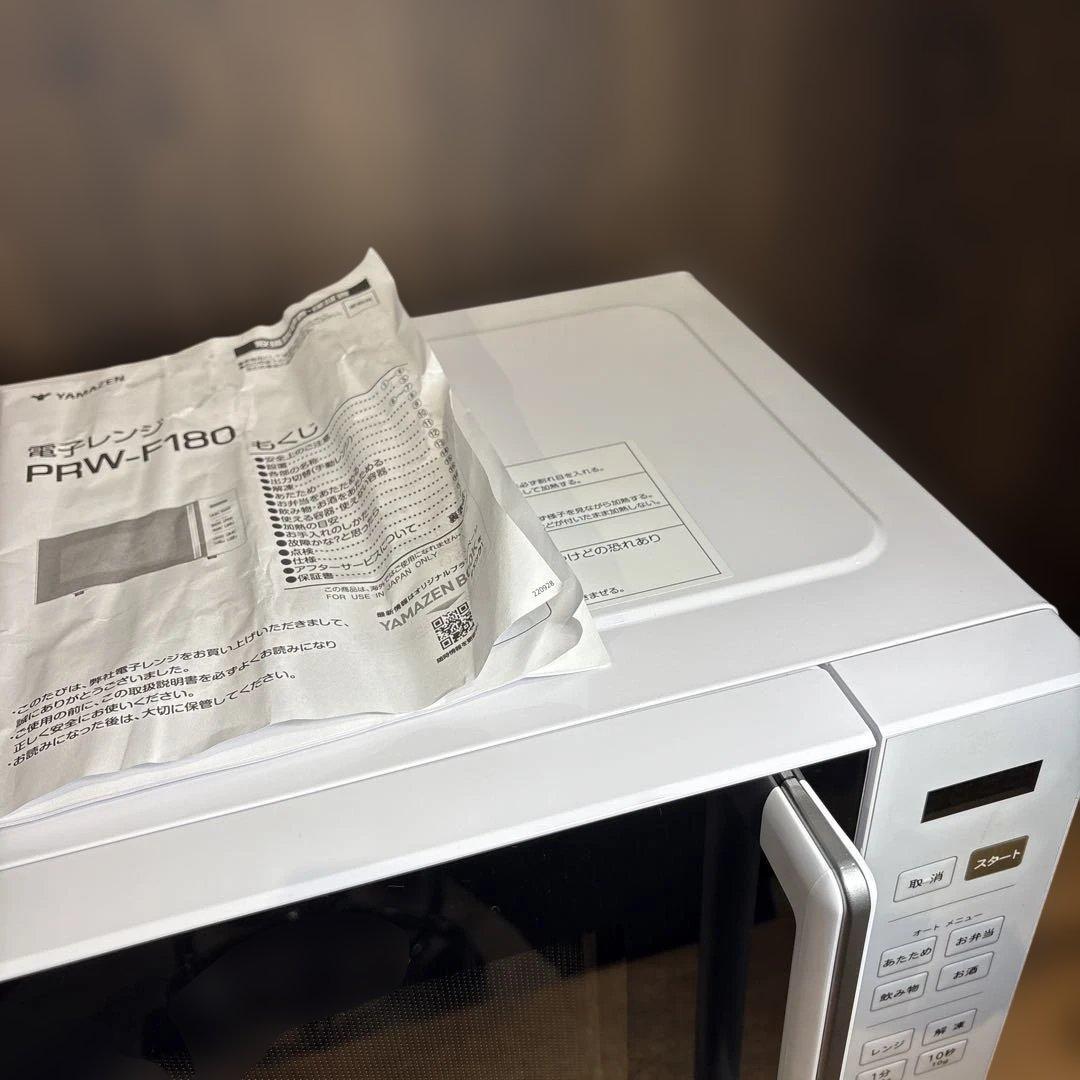 山善 電子レンジ 18L ホワイト