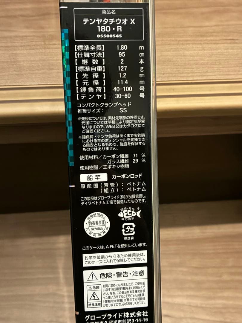 DAIWA　ダイワ　船竿　テンヤタチウオ x　180　専用モデル