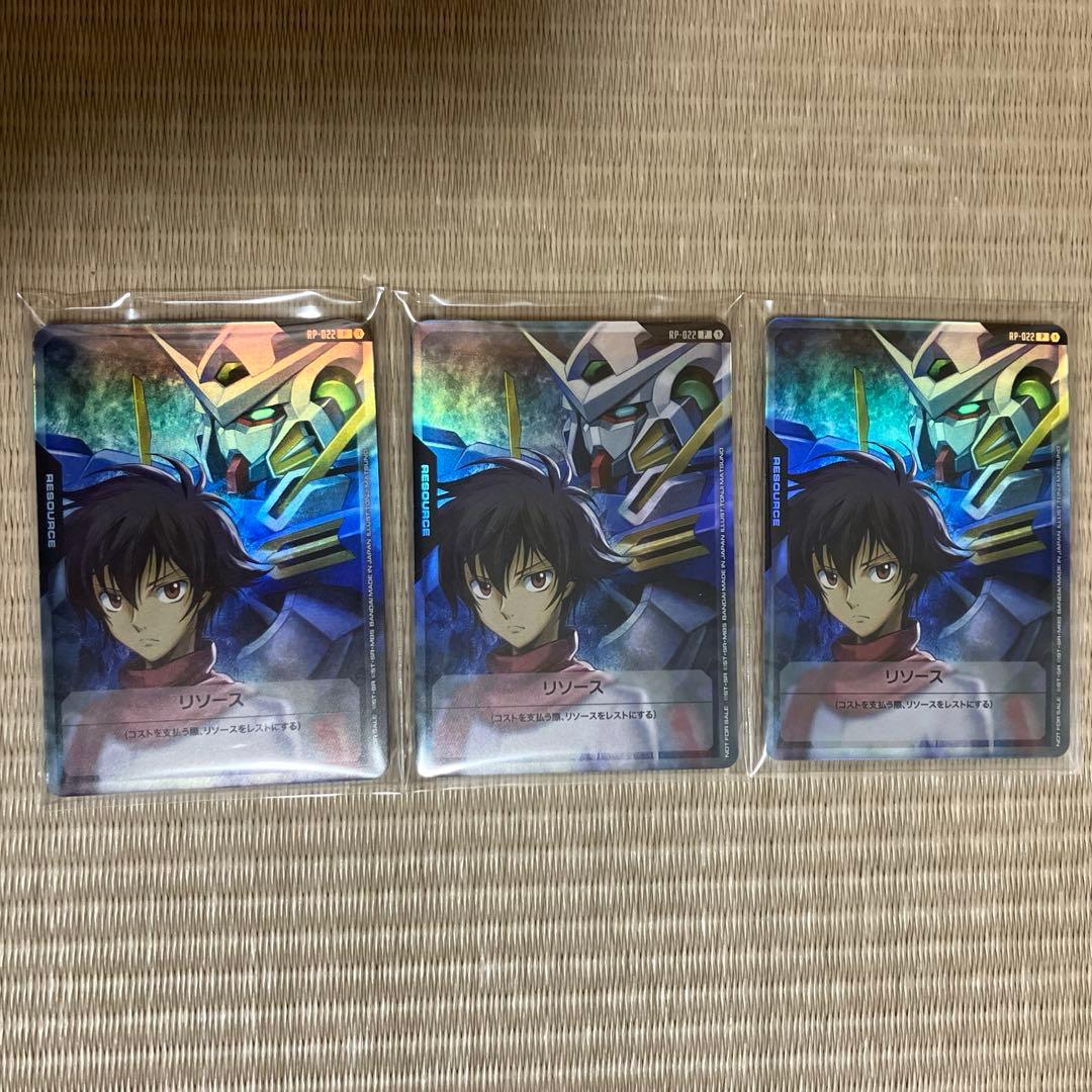 ガンダムカードゲーム 刹那&ガンダムエクシア 25枚 リソースカード Vジャンプ