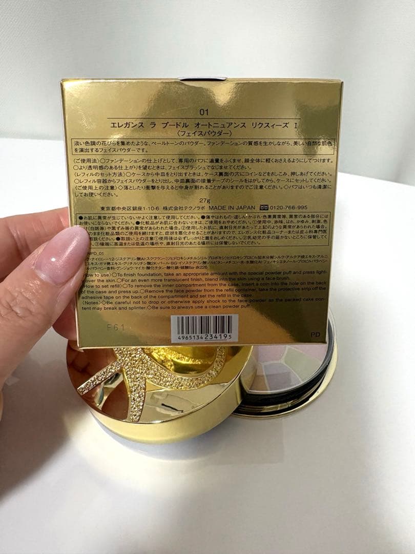 エレガンスラプードルオートニュアンスリクスィーズI 27g パフ付き