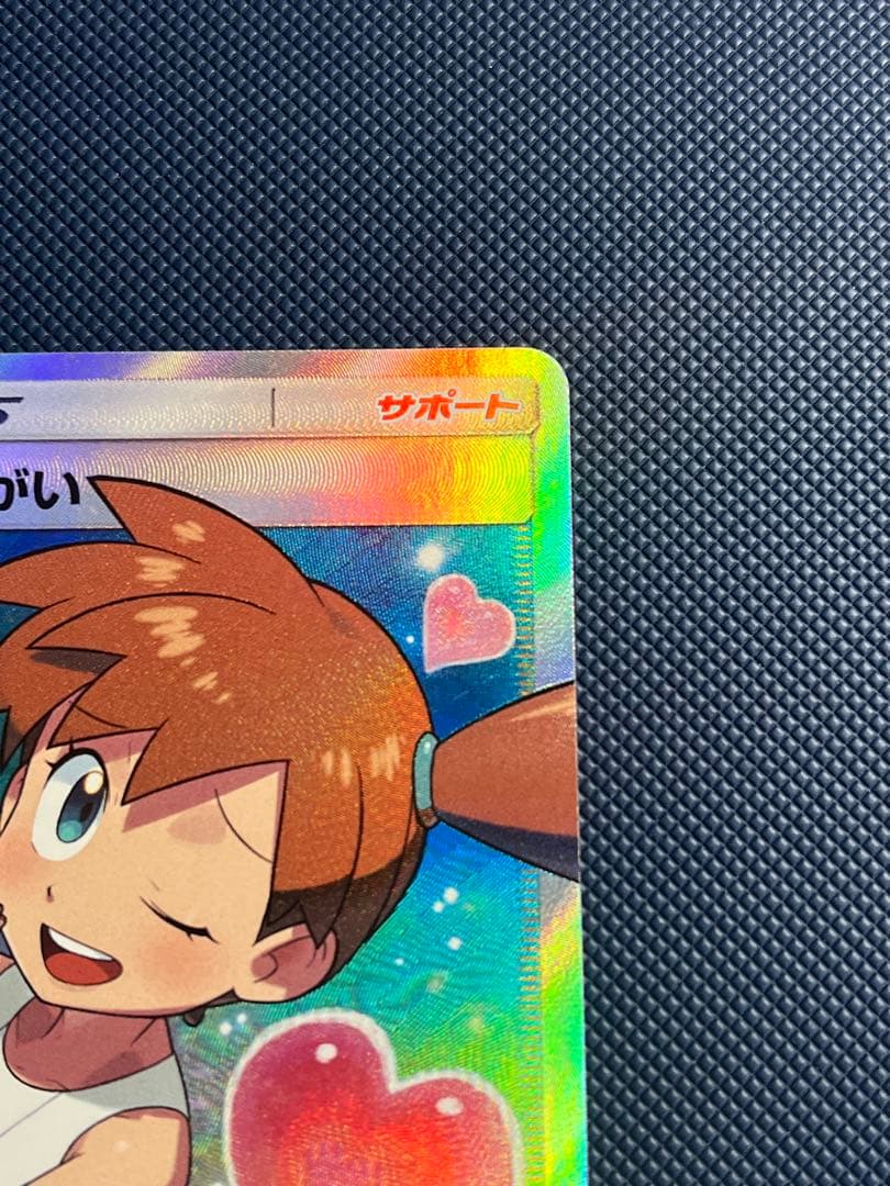 カスミのおねがい SR [ミラクルツイン] 104/094 ポケモンカード