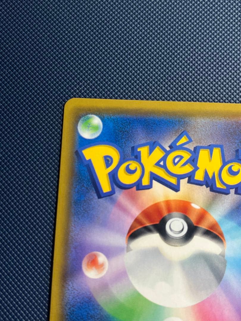 カスミのおねがい SR [ミラクルツイン] 104/094 ポケモンカード