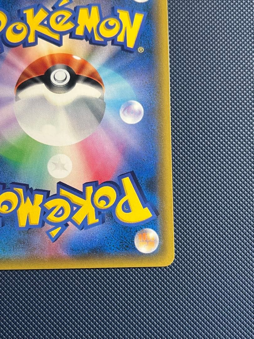 カスミのおねがい SR [ミラクルツイン] 104/094 ポケモンカード