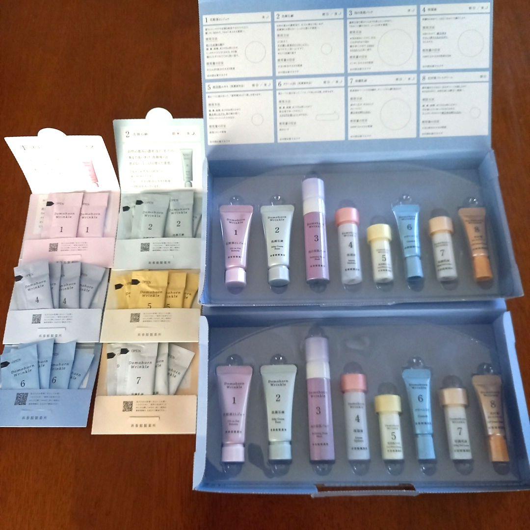 Domohorn　Wrinkle トライアル８点セット×２+携帯用(２日分)