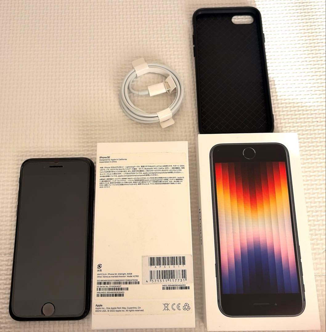 Apple iPhone SE 第3世代　ブラック美品