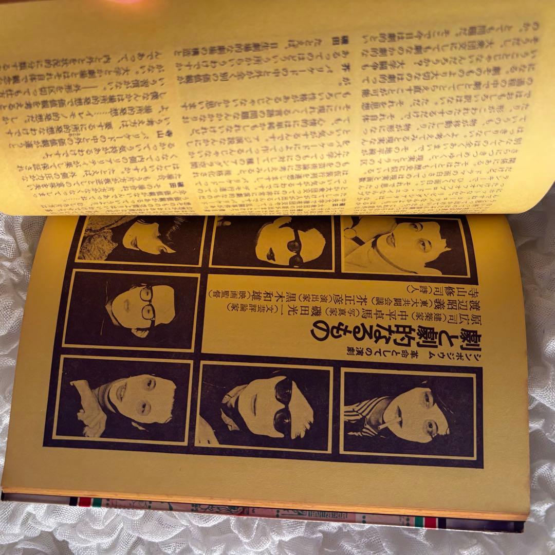 季刊 地下演劇・1号