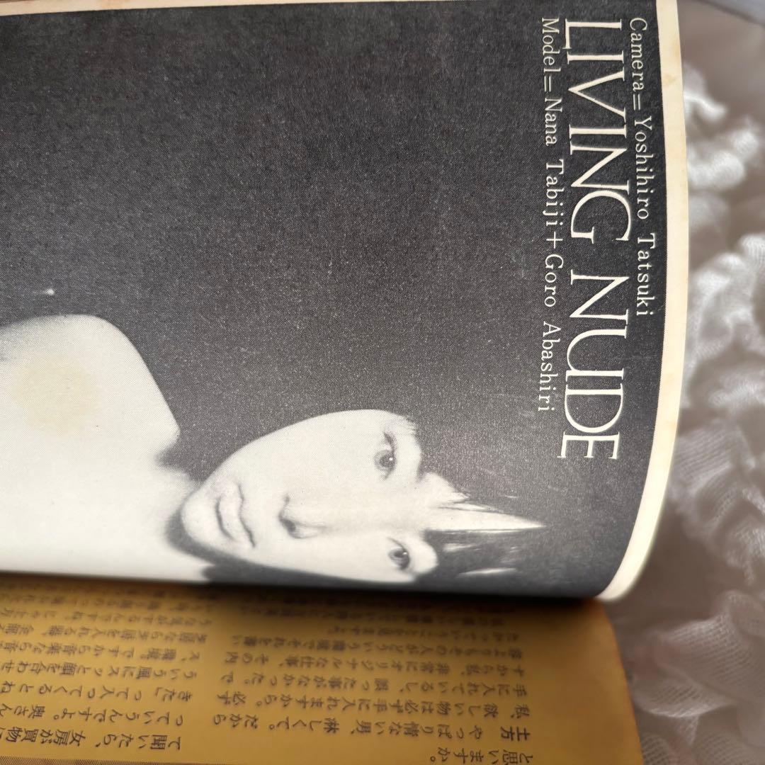 季刊 地下演劇・1号