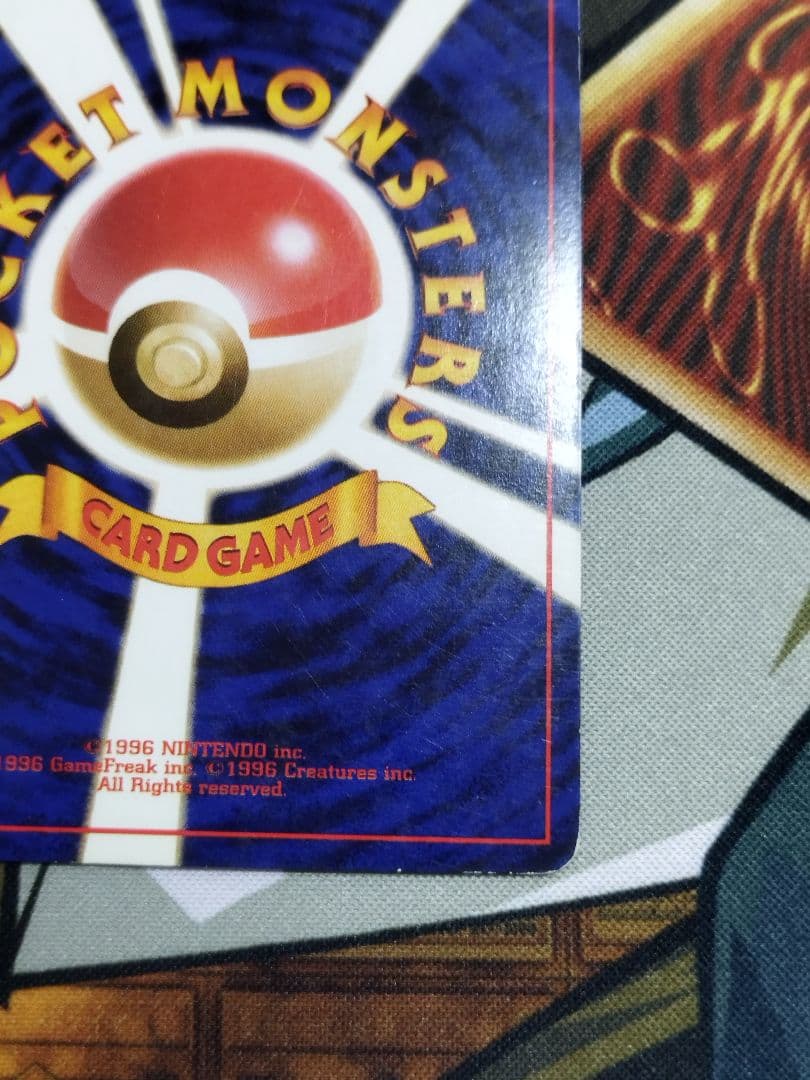 カメックス　旧裏「とりかえっこプリーズ」 キャンペーンカード PROMO