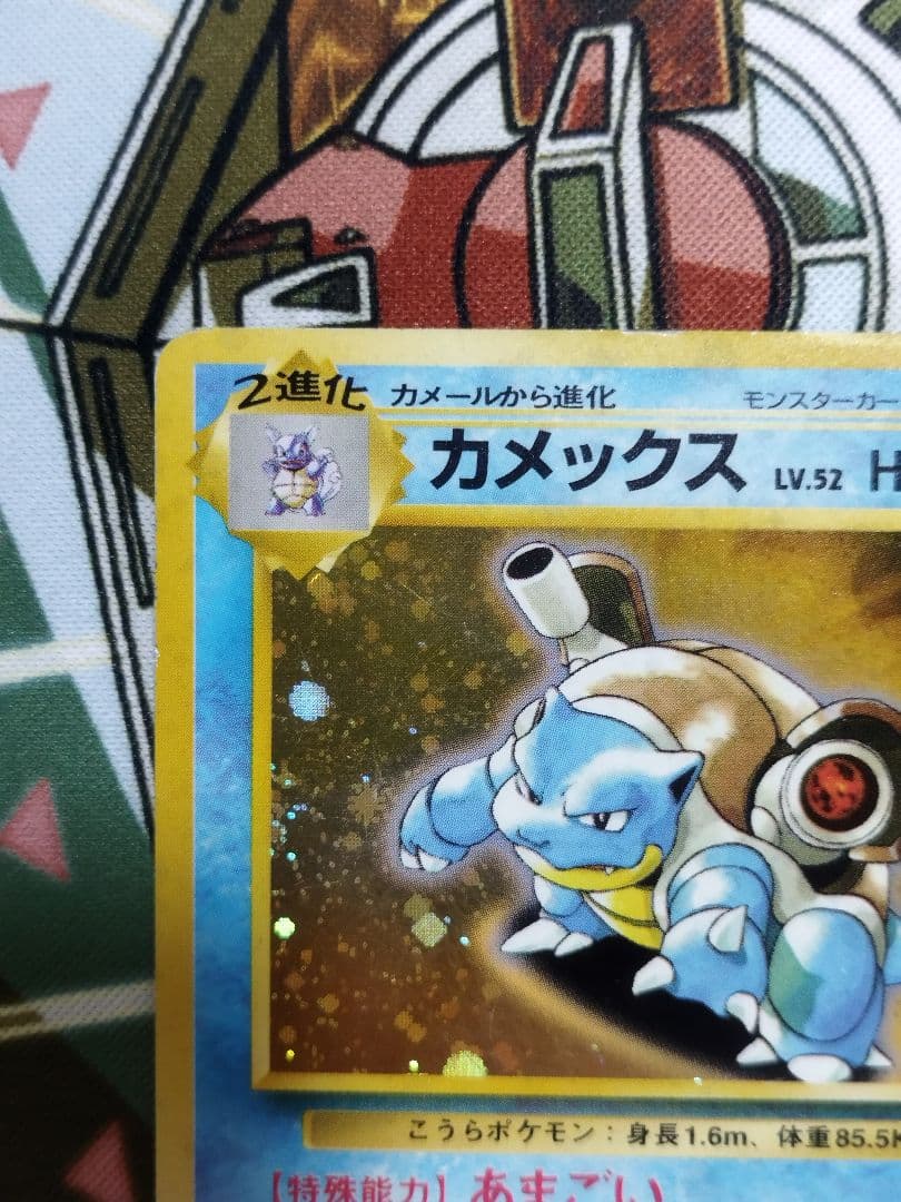 カメックス　旧裏「とりかえっこプリーズ」 キャンペーンカード PROMO