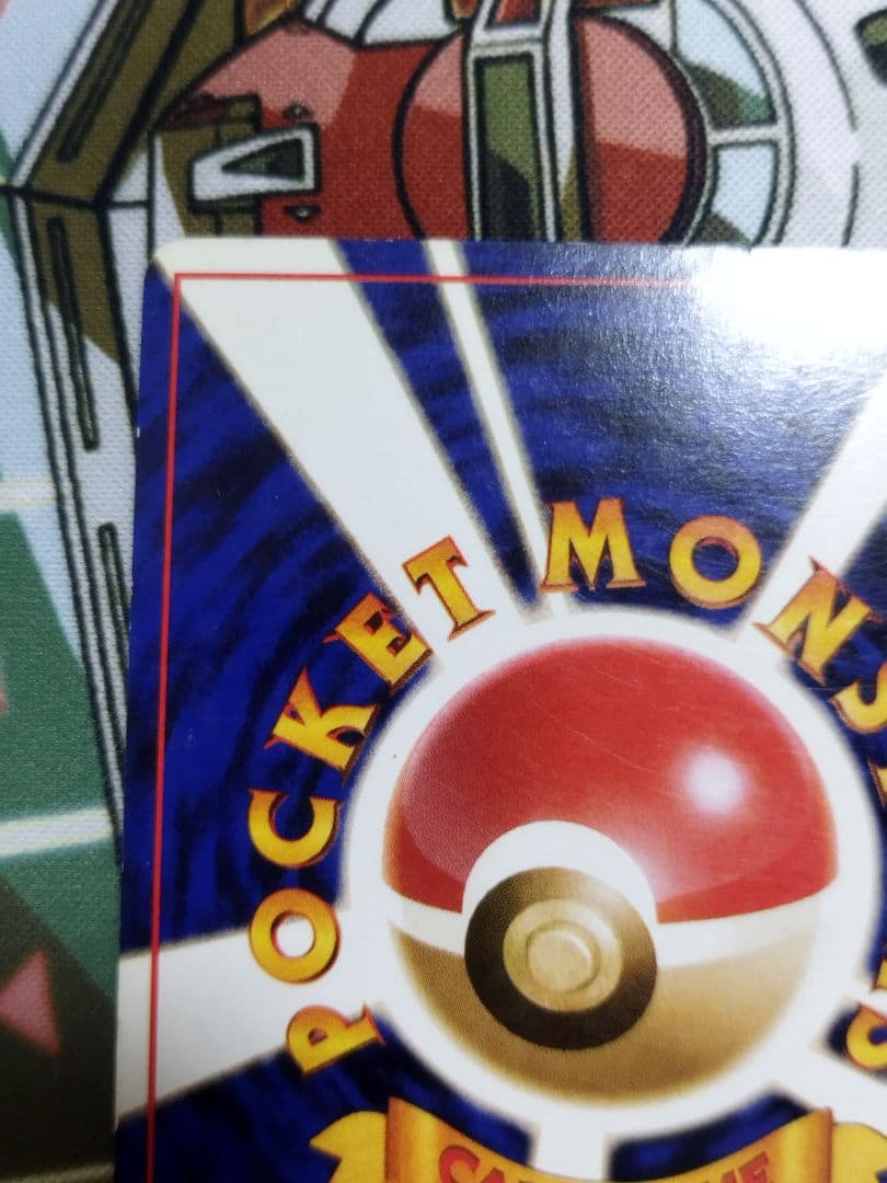 カメックス　旧裏「とりかえっこプリーズ」 キャンペーンカード PROMO