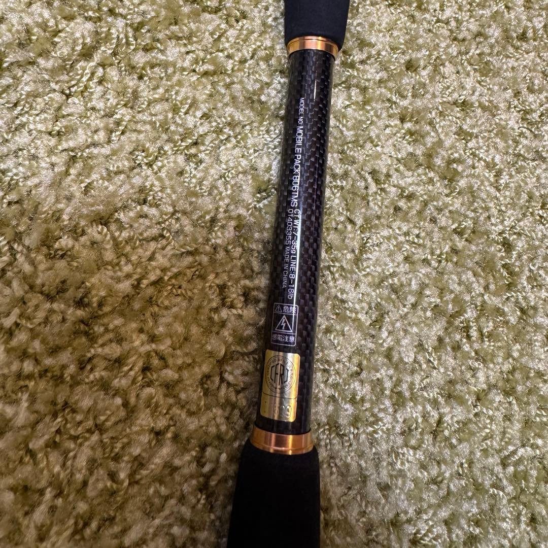 DAIWA モバイルパック　806TMS