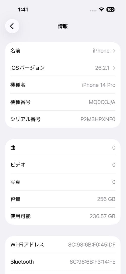 美品 おまけ多数 iPhone14 Pro 256GB スペースブラック