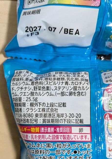 お菓子　まとめ売り　チップスター アルフォート コロロ タフグミ ピュレグミ