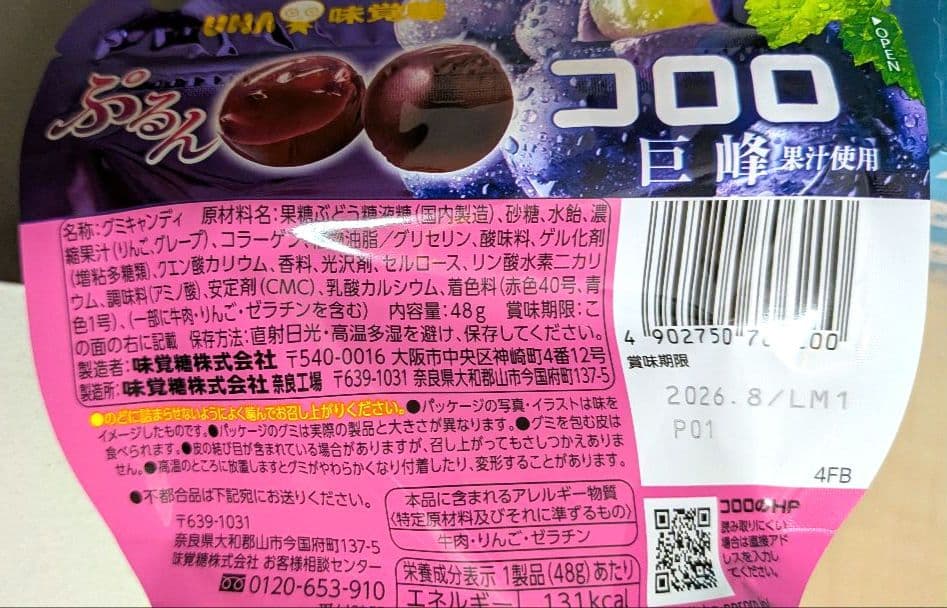 お菓子　まとめ売り　チップスター アルフォート コロロ タフグミ ピュレグミ