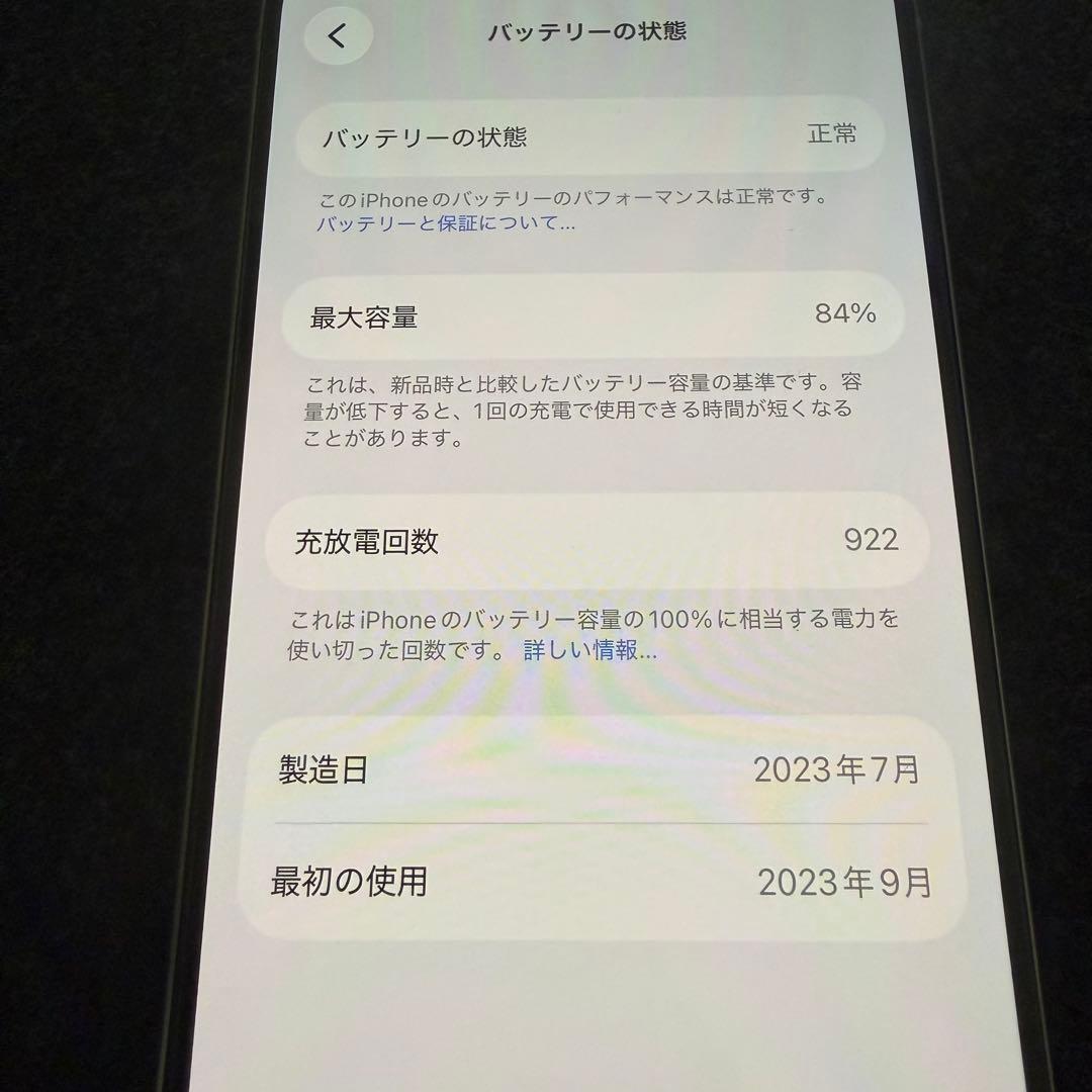 iPhone15pro デザートチタニウム 128gb simフリー