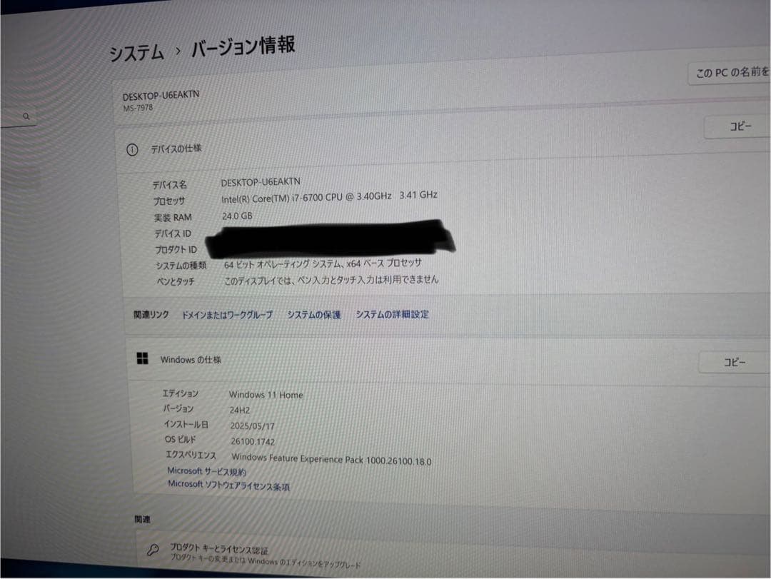 最終大幅値下げ！メモリ大盛、ダブルドライブの自作ゲーミングPC！i7 SSD
