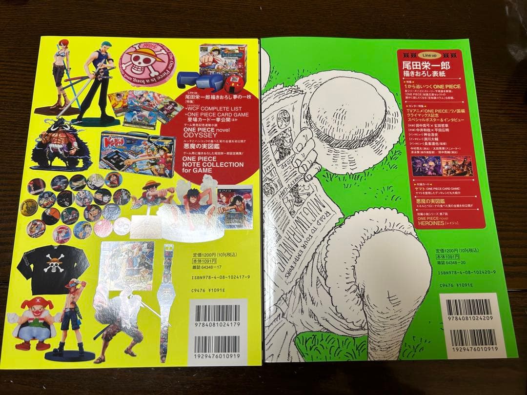 ワンピース カードゲーム ONE PIECE magazine Vol. 16,17