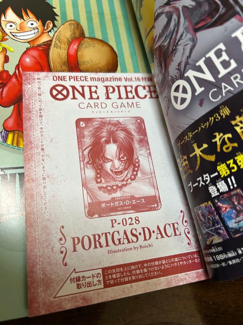 ワンピース カードゲーム ONE PIECE magazine Vol. 16,17