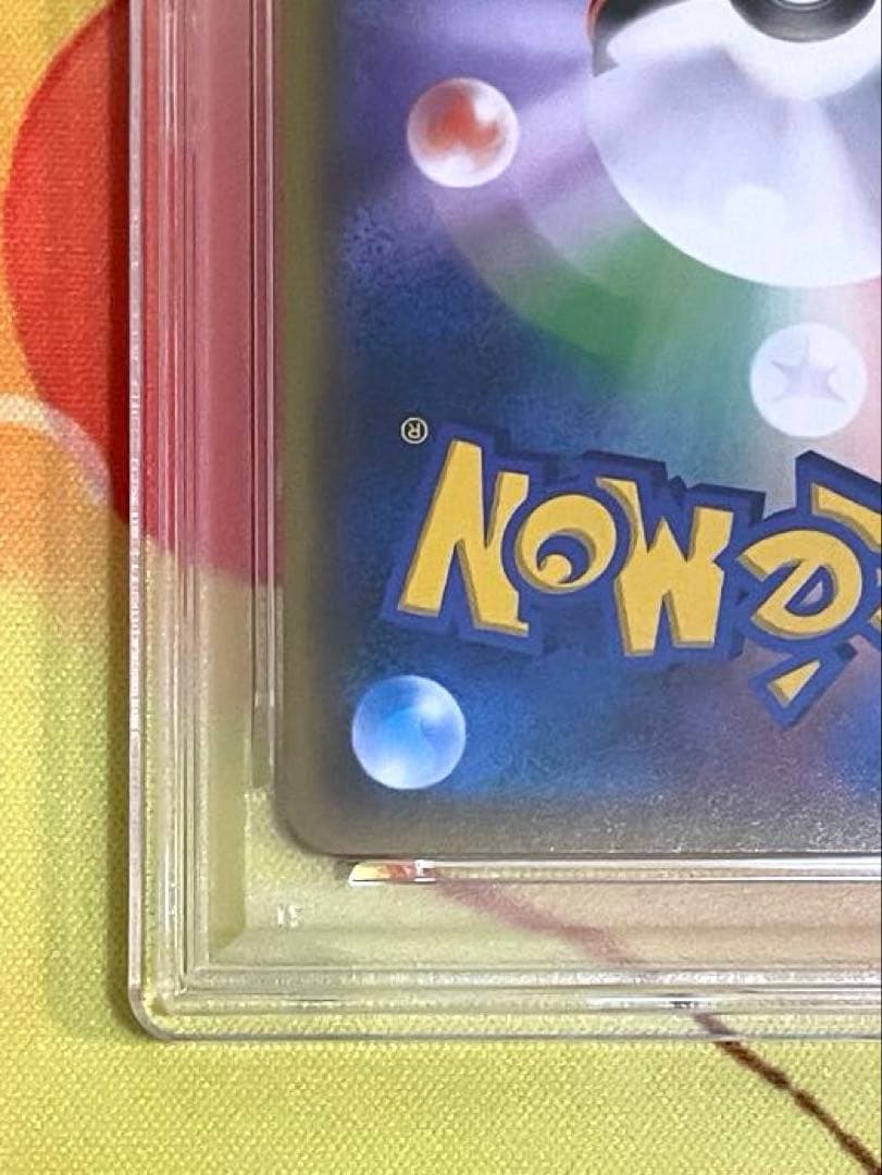 【PSA9】ヨコハマのピカチュウ　プロモ