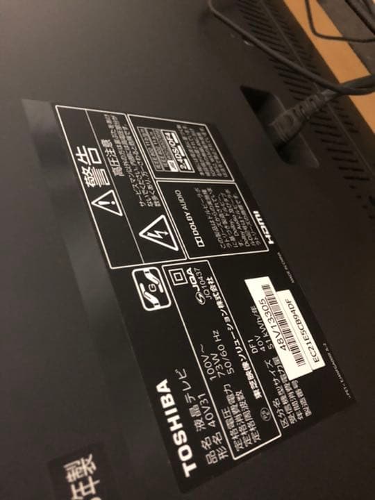 40Vテレビ　東芝REGZA