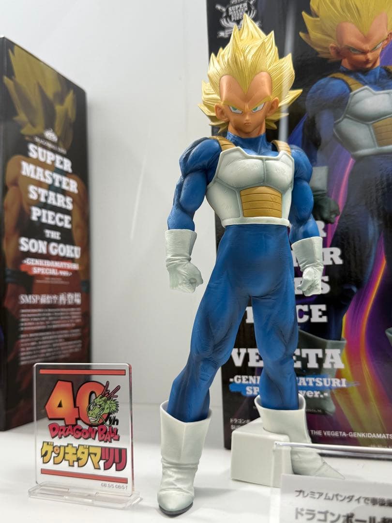 ドラゴンボール超 SMSP ベジータ ゲンキダマツリ 新品未開封