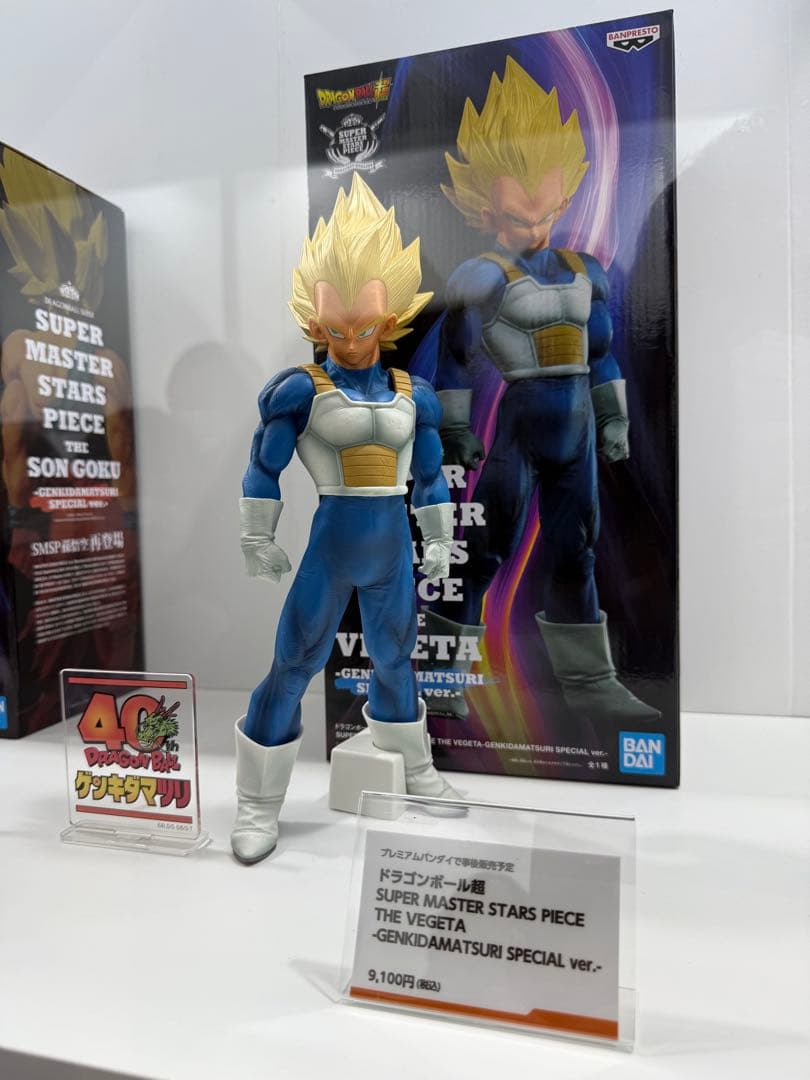 ドラゴンボール超 SMSP ベジータ ゲンキダマツリ 新品未開封